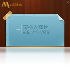 MarkManv3.0 ��Ч��ע�������н�ͼ