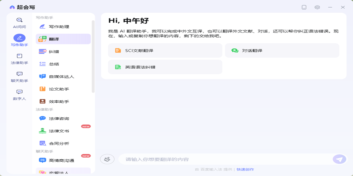 �ٶ����뷨���԰湦�ܽ���