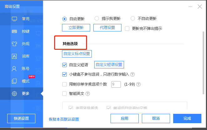 �ٶ����뷨����Ĭ�����뷨����