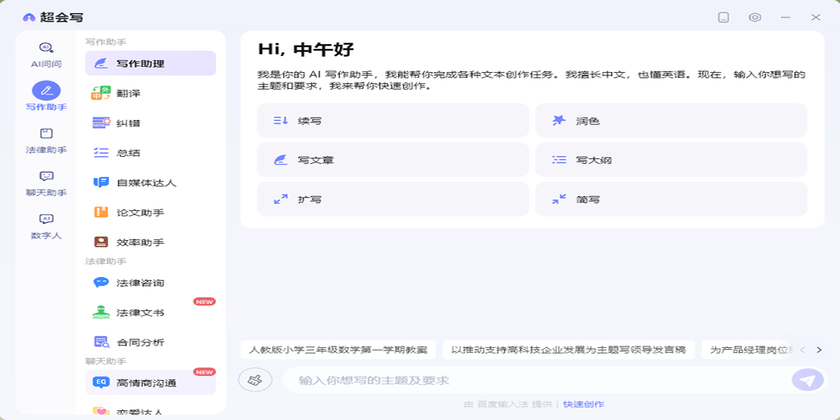 �ٶ����뷨���԰��������빦�ܽ���