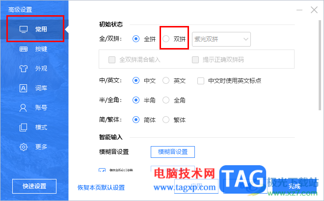 �ٶ����뷨���԰�˫ƴ���ý���