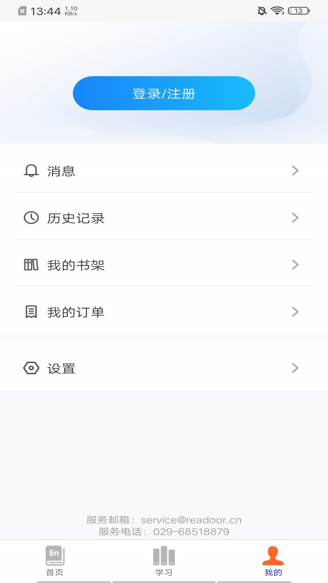 iѧ2.197.0 2026 �ٷ������н�ͼ