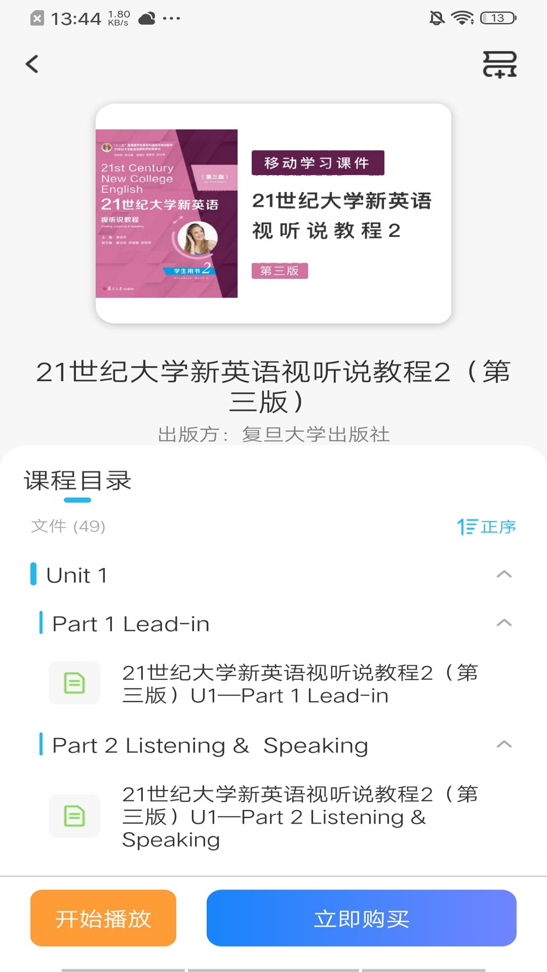 iѧ2.197.0 2026 �ٷ������н�ͼ