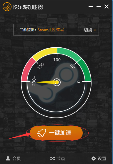 快游智能加速 安装教程 使用步骤