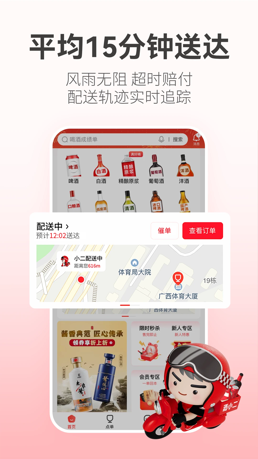��С��2026.2.2 �ٷ��� ��ˮ�������н�ͼ