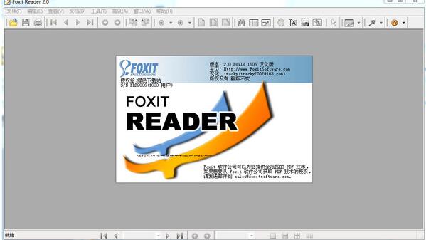 ����Ķ�����Foxit Reader�����ܽ����ͼ