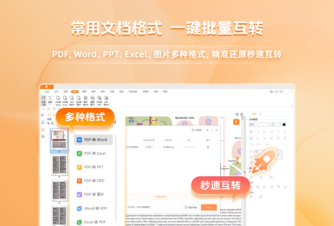 ����Ķ�����Foxit Reader����ͼ3