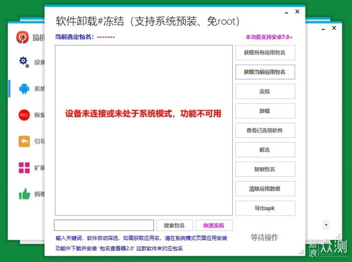 �����ֻ����� ������װӦ�� ж������