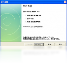Activesyncv4.5.0 ͬ�������������н�ͼ