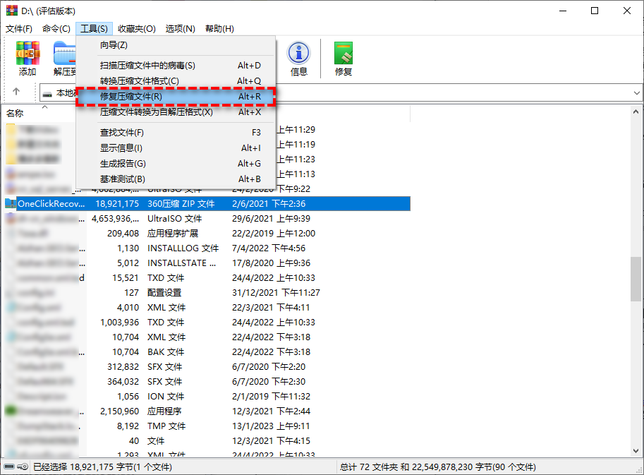 7-Zip �޸���ѹ���� ���ݻָ�