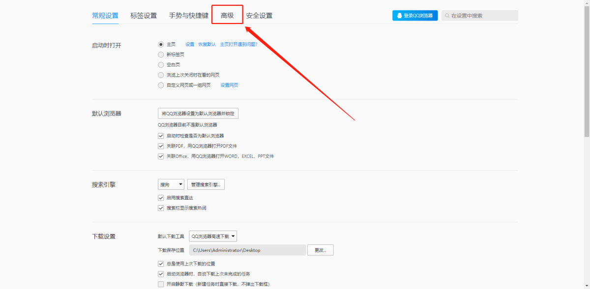 QQ�����������ع������ò���