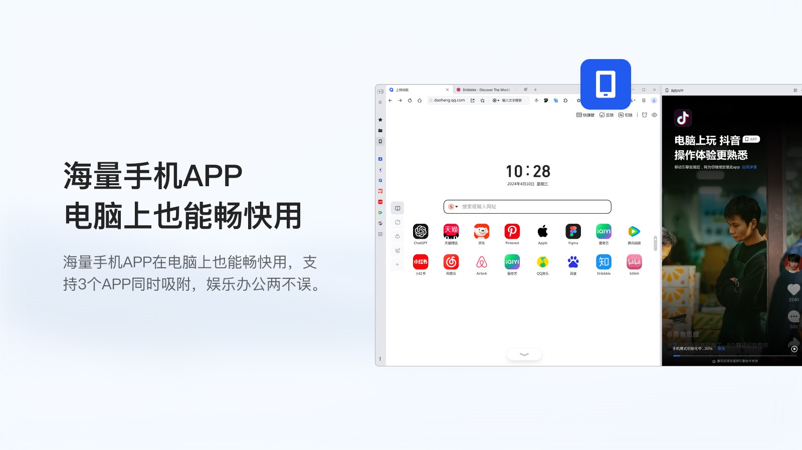 QQ�������ͼ2
