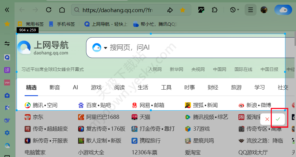 QQ����� ��ɫ���� ��ͼ