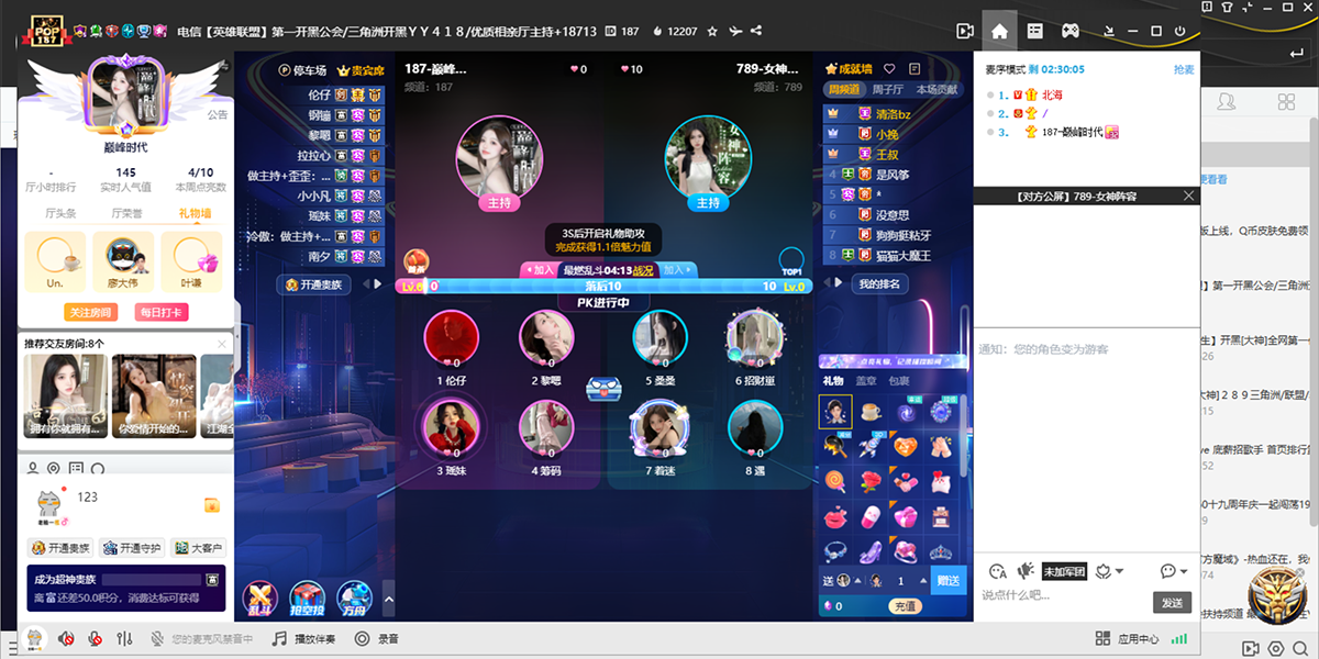 YY���� ���� ֱ�� ��Ϸ����