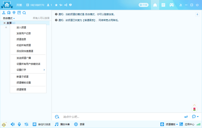 YY���� ����Ƶ�� ������� �̳�