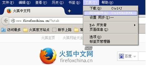 Firefox ��׼�� ��װ���������չ