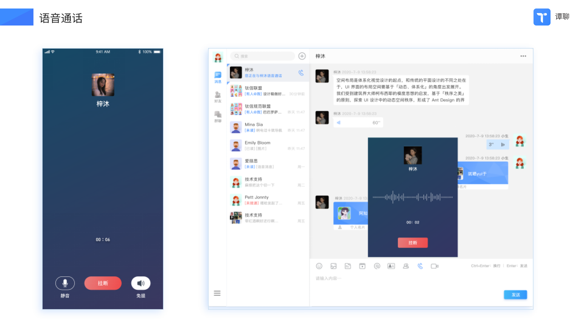 VSL LanToucher Network Messeng ����ͨ������