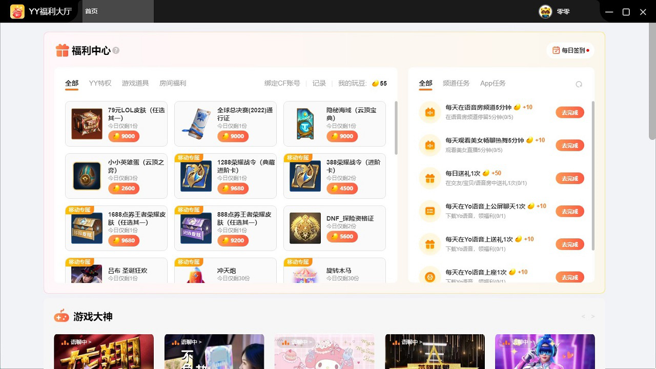 YY������ͼ2