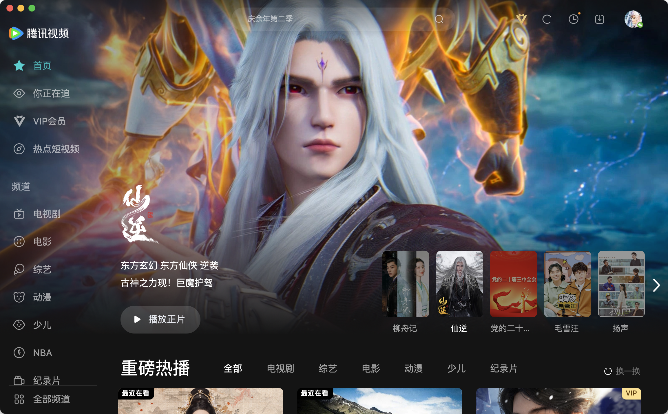 ��Ѷ��Ƶ��ͼ4