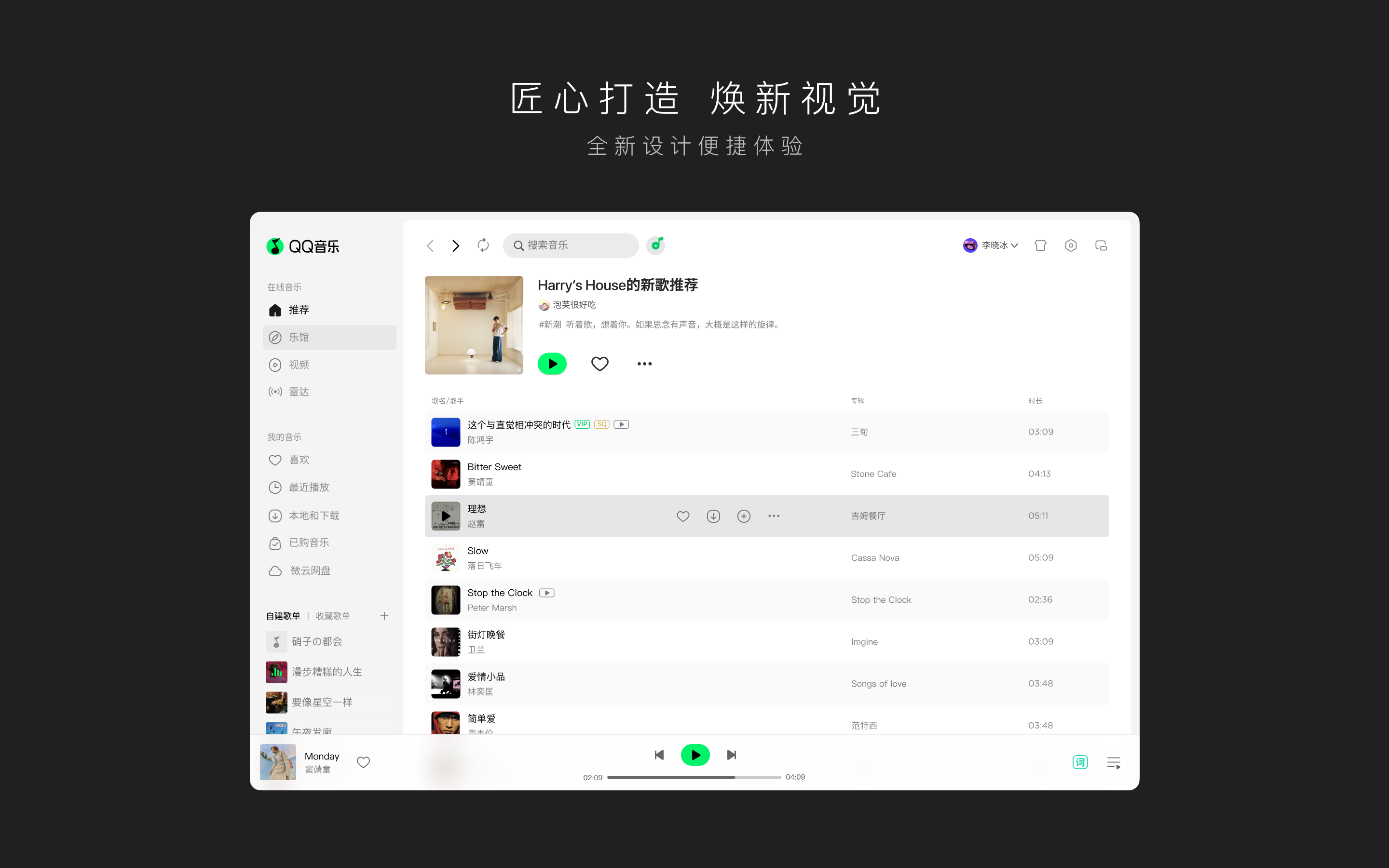 QQ���ֽ�ͼ2