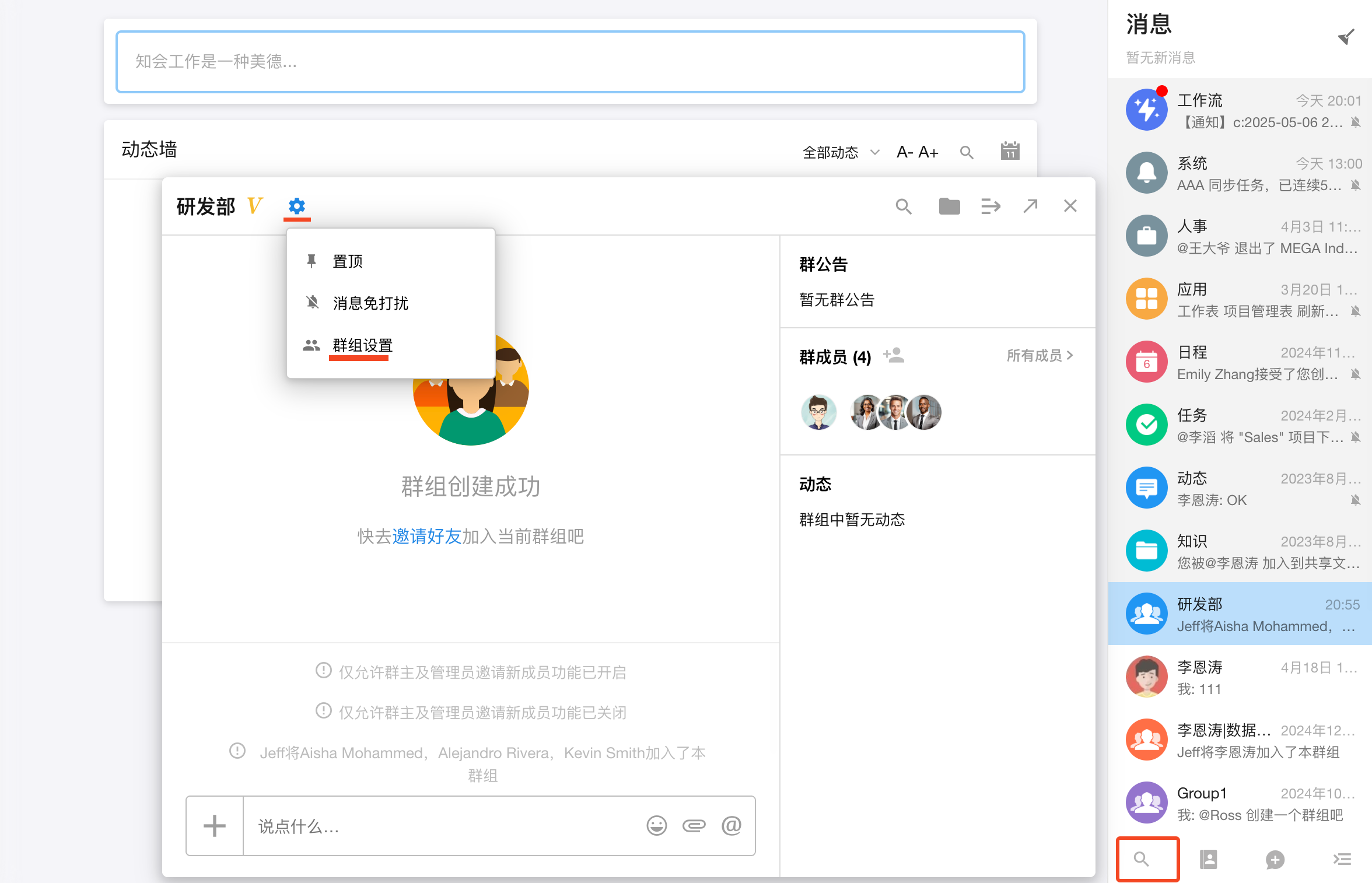 VSL LanToucher Network Messeng Ⱥ�����칦����ʾ