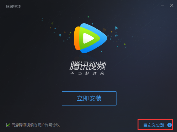 ��Ѷ��Ƶ���԰氲װ�����Ų�