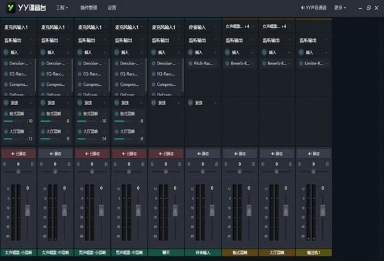 YY调音台 安装向导 电脑截图