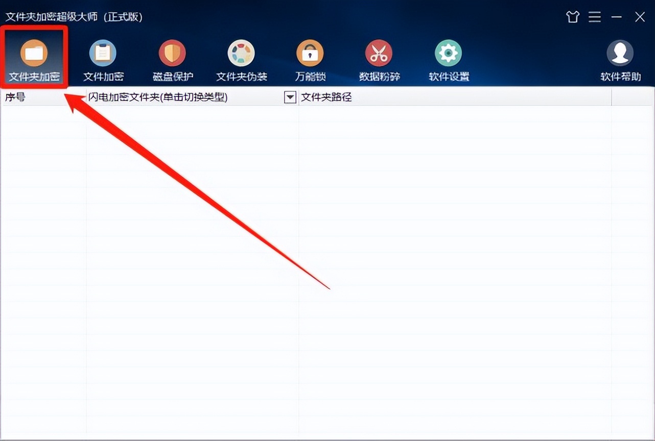 ���ܼ��ܴ�ʦ �ļ����� �����������