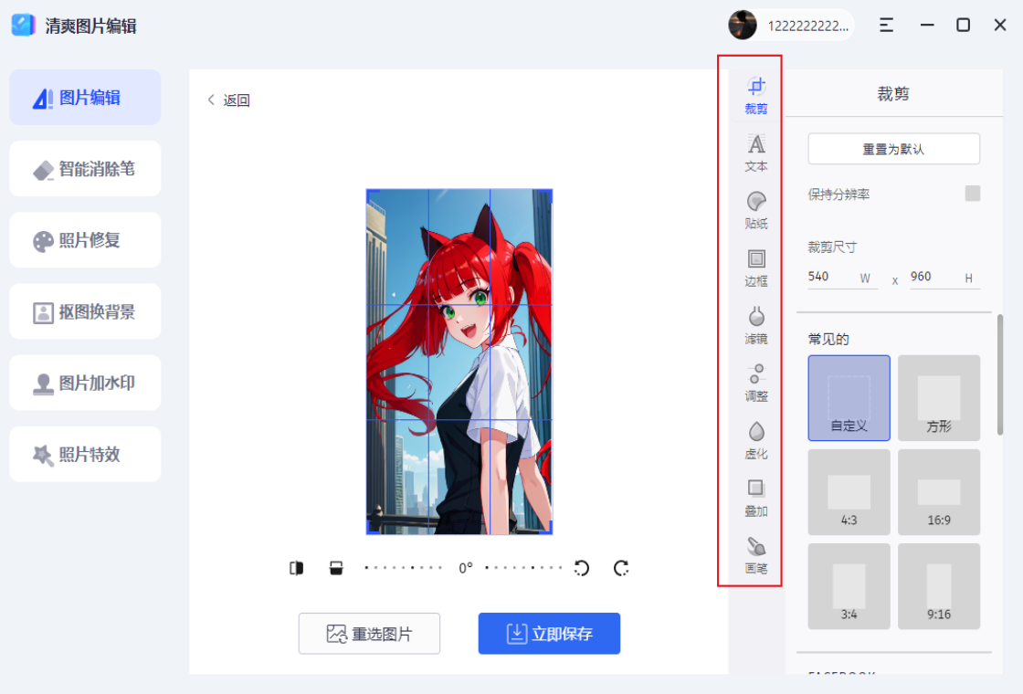 ��ˬͼƬ�༭��ͼ3