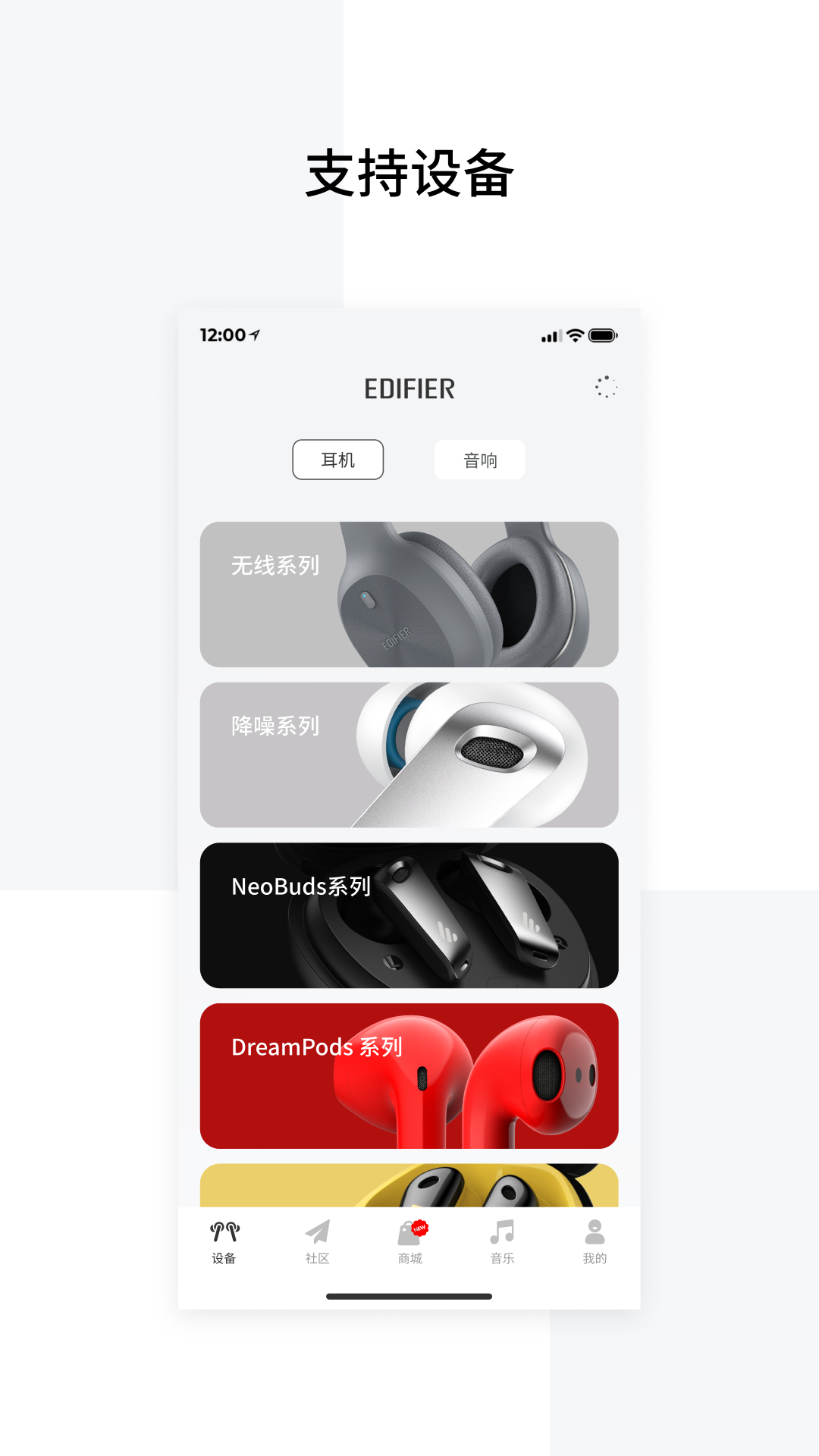 Edifier Connect HD �̼����� ���ܲ���