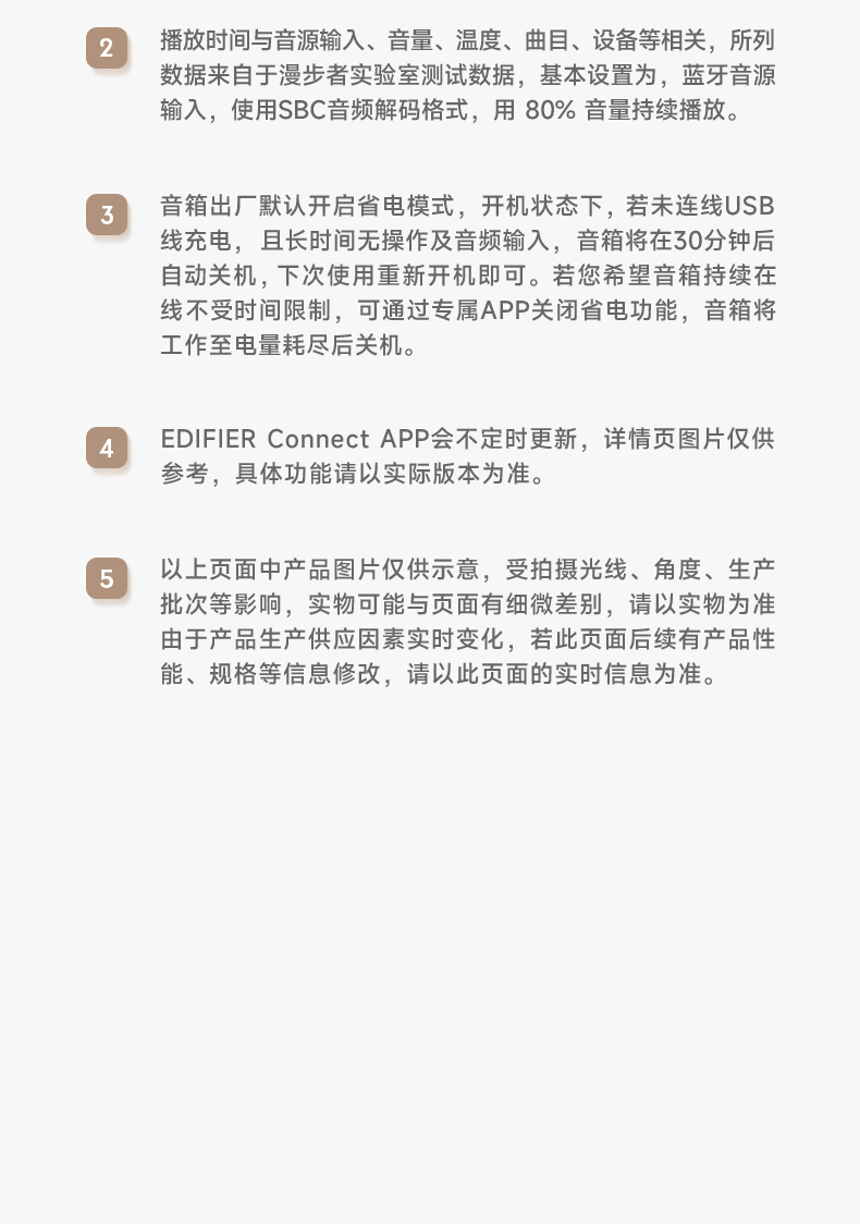 Edifier Connect HD ���豸���� ʹ�ý̳�