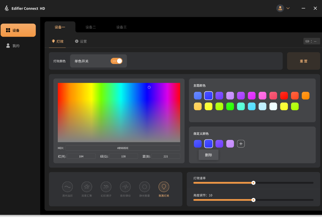 Edifier Connect HD ����չʾ�빦������