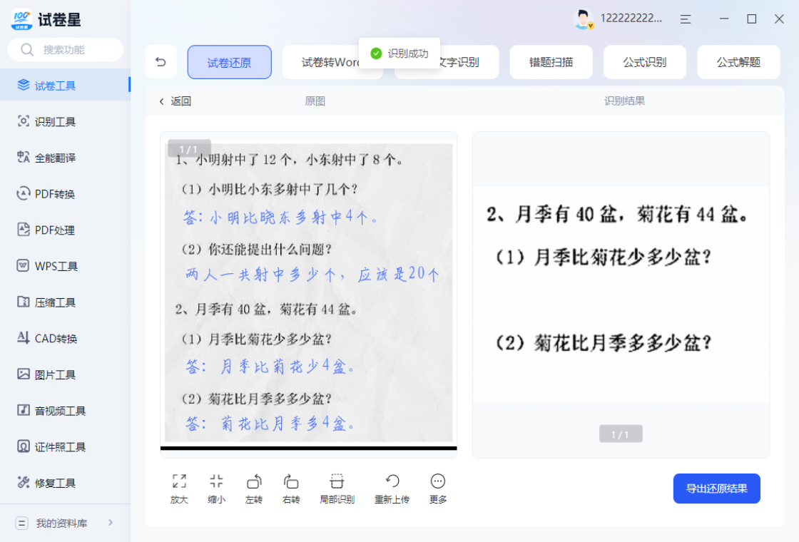 �Ծ��ǽ�ͼ2