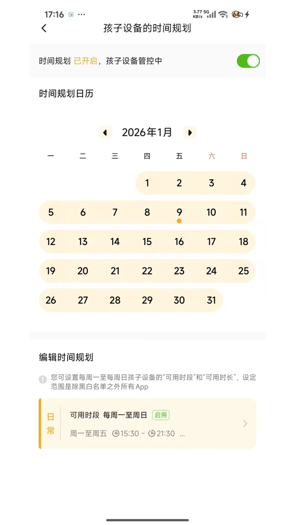 �ػ����ּҳ��˽�ͼ3