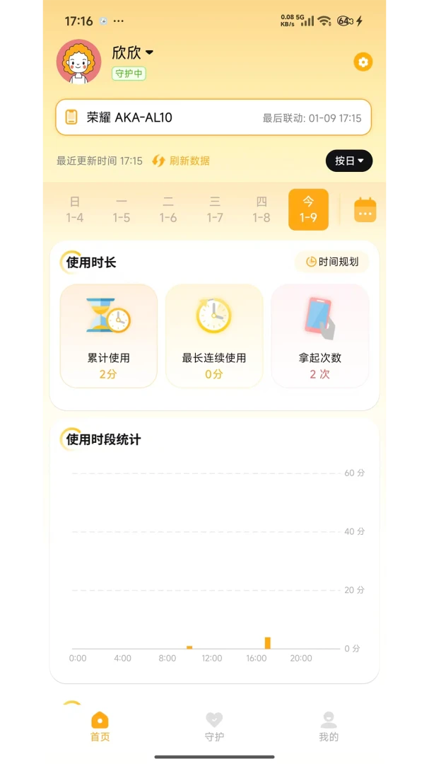 �ػ����ּҳ��˽�ͼ2