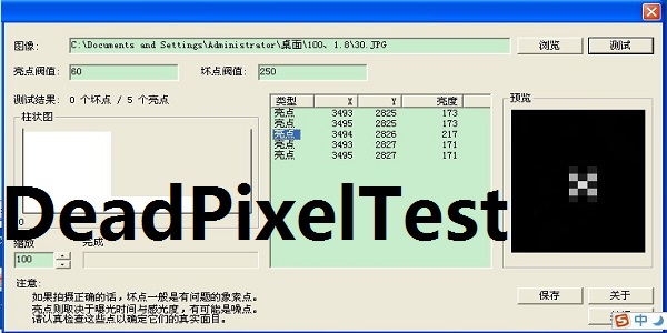 Dead Pixel Tester �����޸��̳�