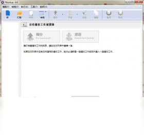 FBackup9.2.218 ��ѱ����������н�ͼ