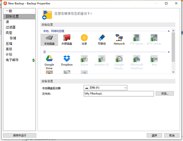 FBackup ��ԭ�ļ� �̳�