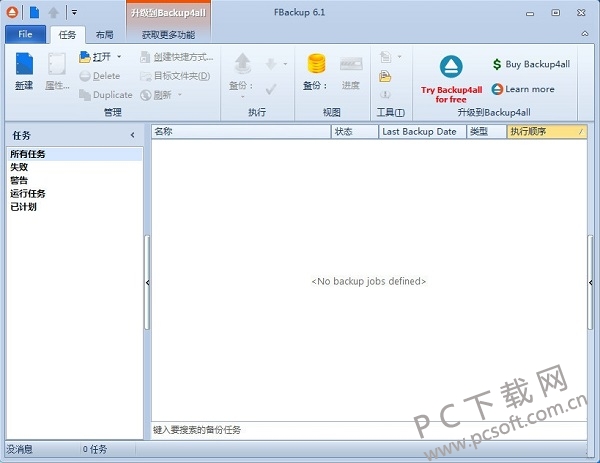 FBackup ���ݱ��� ��������