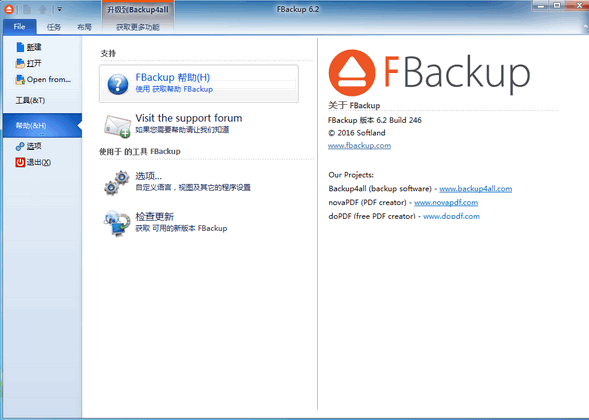 FBackup ����Ŀ�� ѡ��