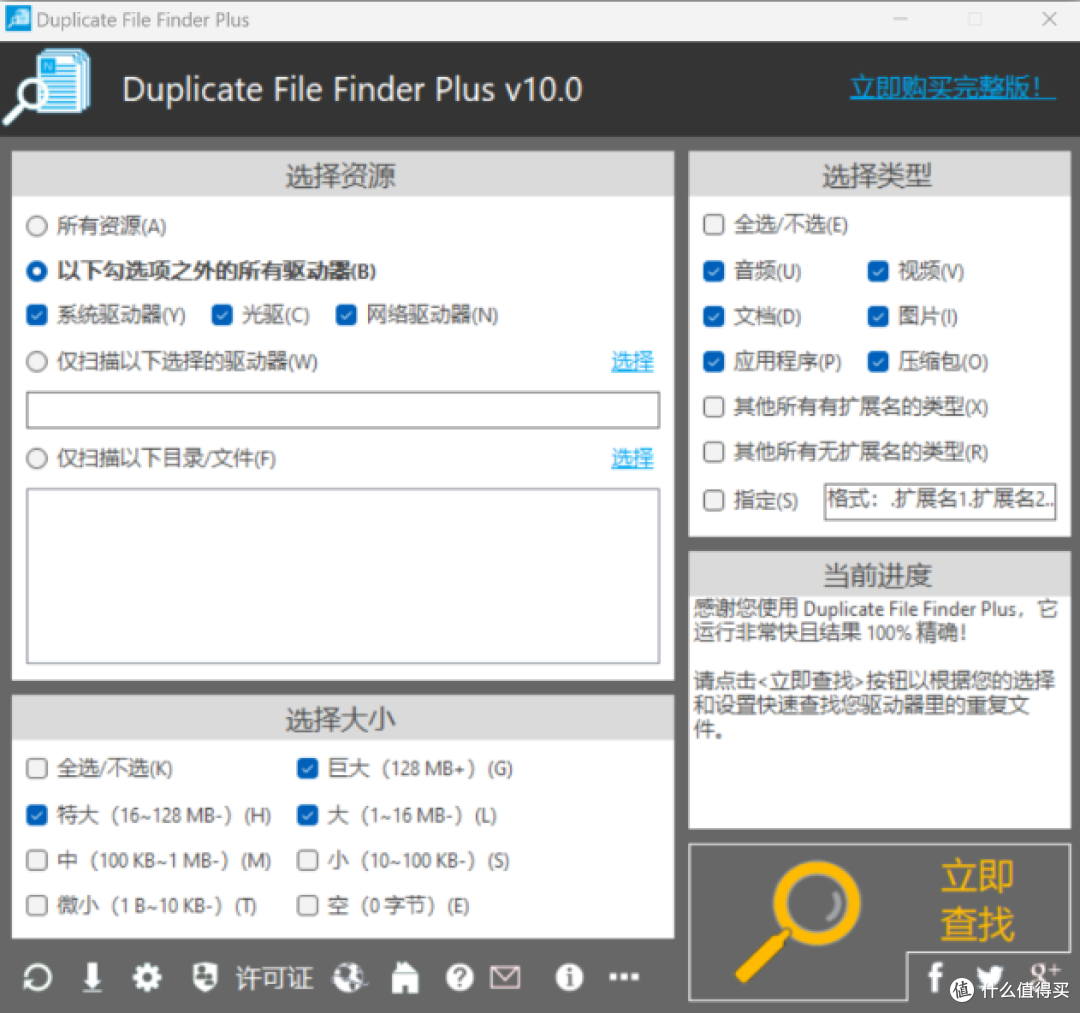Fast Duplicate File Finder �ظ��ļ���������