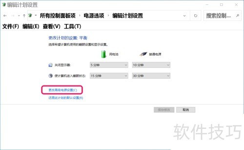 电源节能管理工具Edison 方案设置界面