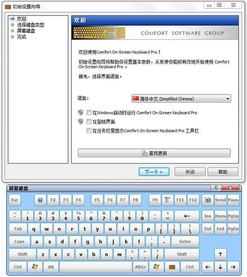 Comfort On-Screen Keyboard ��Ļ���� ���ܽ���