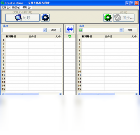 FreeFileSync13.8 �ļ�ͬ���������н�ͼ
