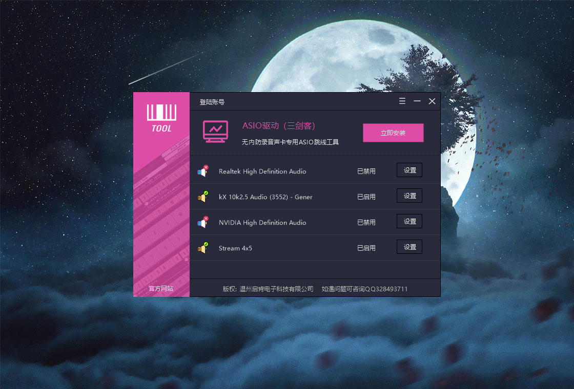 ASIO���������߰棩v1.4.2 ��Ƶ�ӳ��Ż����н�ͼ
