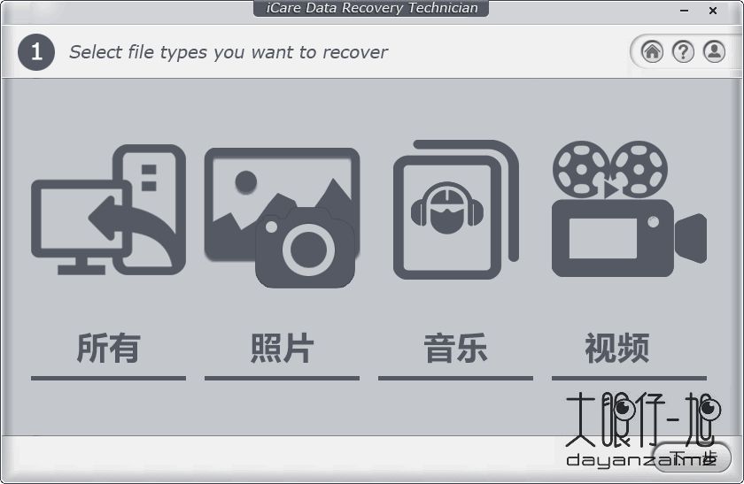 iCare Data Recovery �ָ��ɹ�������