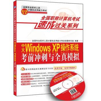 �ǿ���Ʒȫ��ְ�Ƽ����ģ�⿼��ϵͳWindows XPģ�� ����Ҫ��