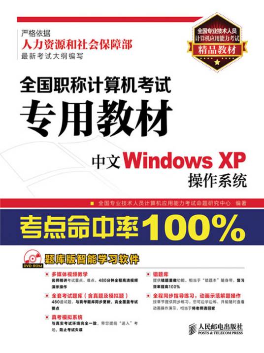 �ǿ���Ʒȫ��ְ�Ƽ����ģ�⿼��ϵͳWindows XPģ�� ��װ����