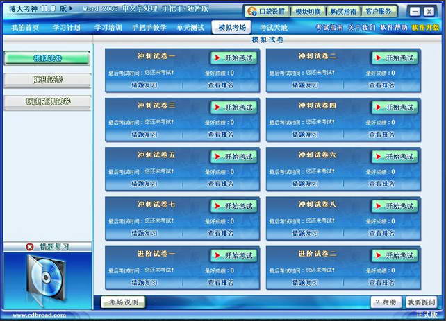 �ǿ���Ʒȫ��ְ�Ƽ����ģ�⿼��ϵͳInternetӦ��ģ�� ��װ�̳�