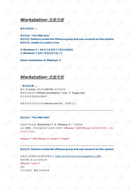 VMware Workstation ��װ����������